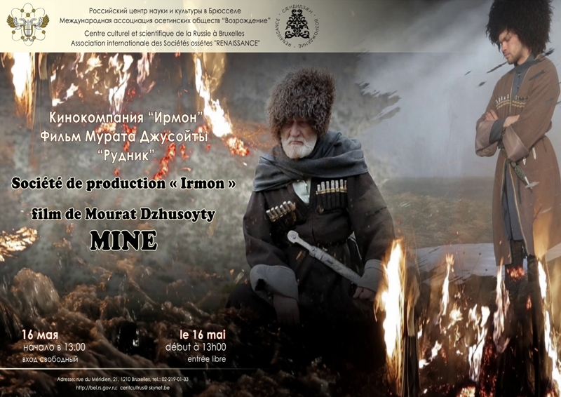 Illustration. Mine. Рудник. Film de Mourat Dzhusoyty. Фильм Мурата Джусойты. 2015-05-16